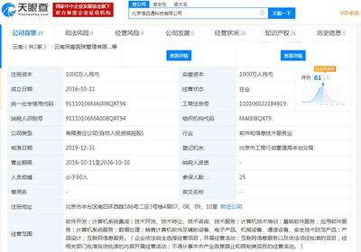 浩丰科技筹划收购信远通100%股权 股票停牌